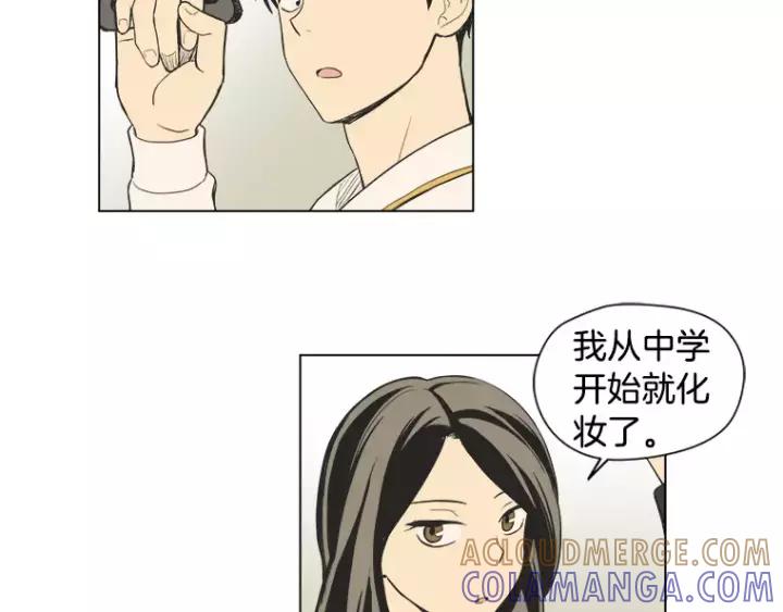 《不能恋爱的房间》第35话 有你的回忆 第13页