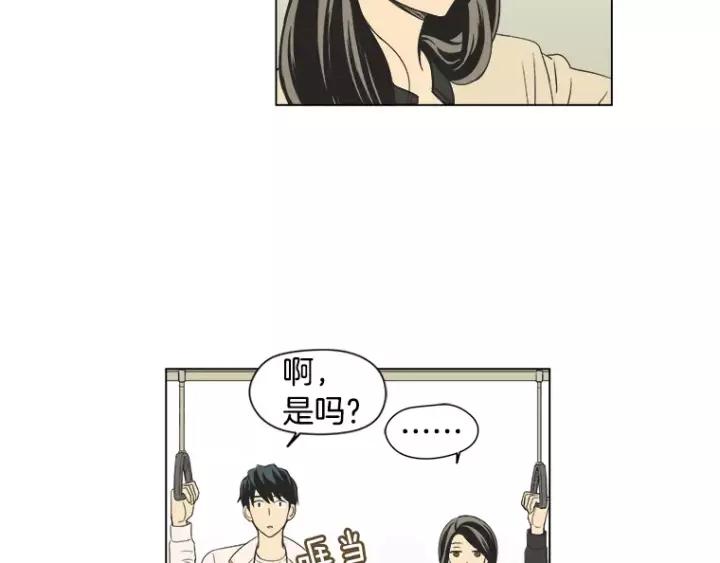 《不能恋爱的房间》第35话 有你的回忆 第14页