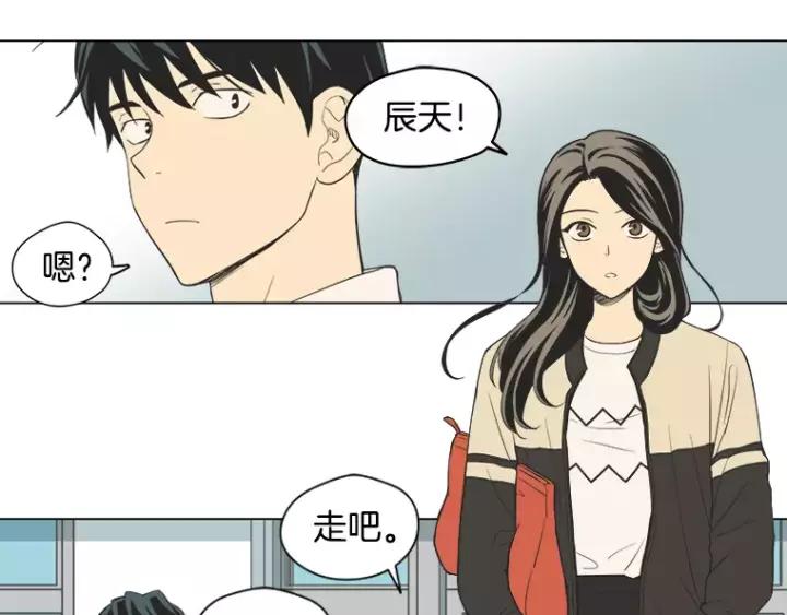 《不能恋爱的房间》第35话 有你的回忆 第8页