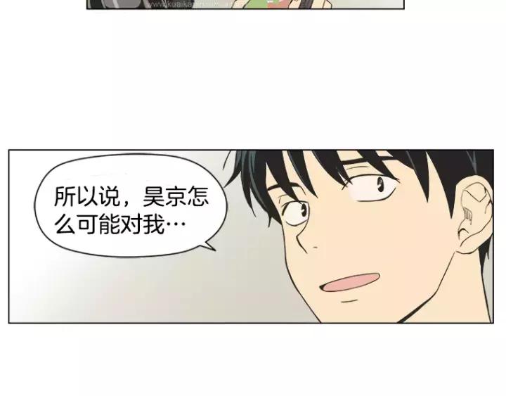 《不能恋爱的房间》第35话 有你的回忆 第60页