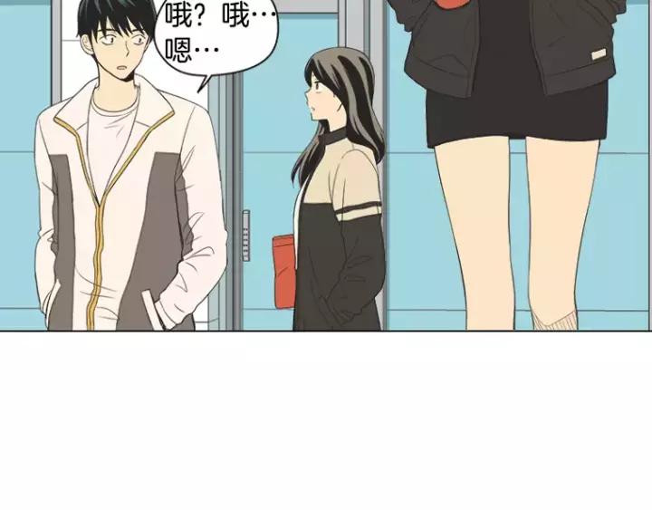 《不能恋爱的房间》第35话 有你的回忆 第9页