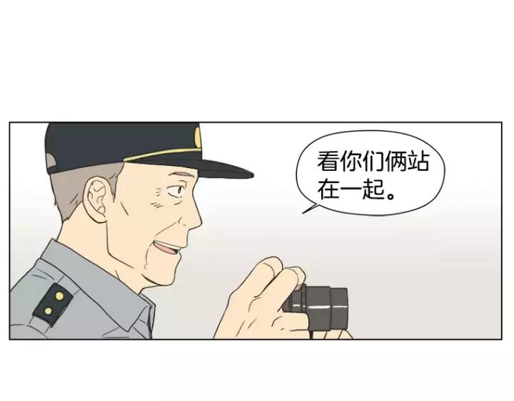《不能恋爱的房间》第35话 有你的回忆 第41页