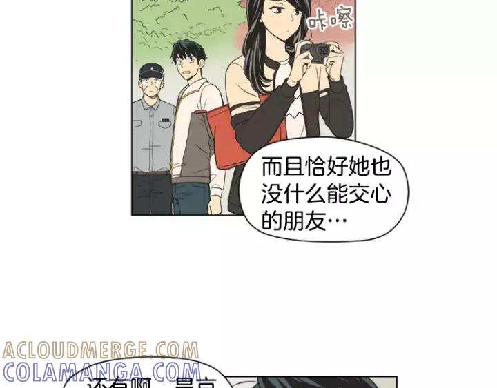 《不能恋爱的房间》第35话 有你的回忆 第58页
