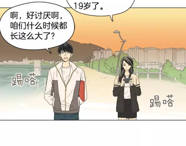 《不能恋爱的房间》第35话 有你的回忆 第63页