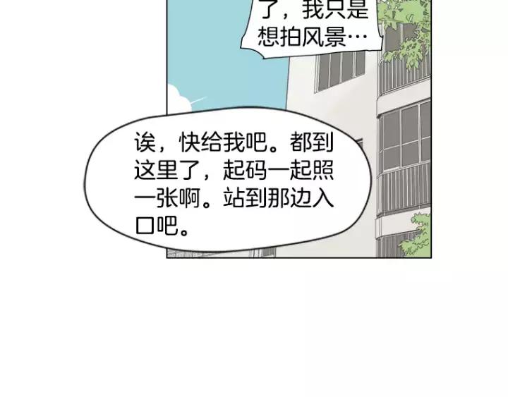《不能恋爱的房间》第35话 有你的回忆 第38页