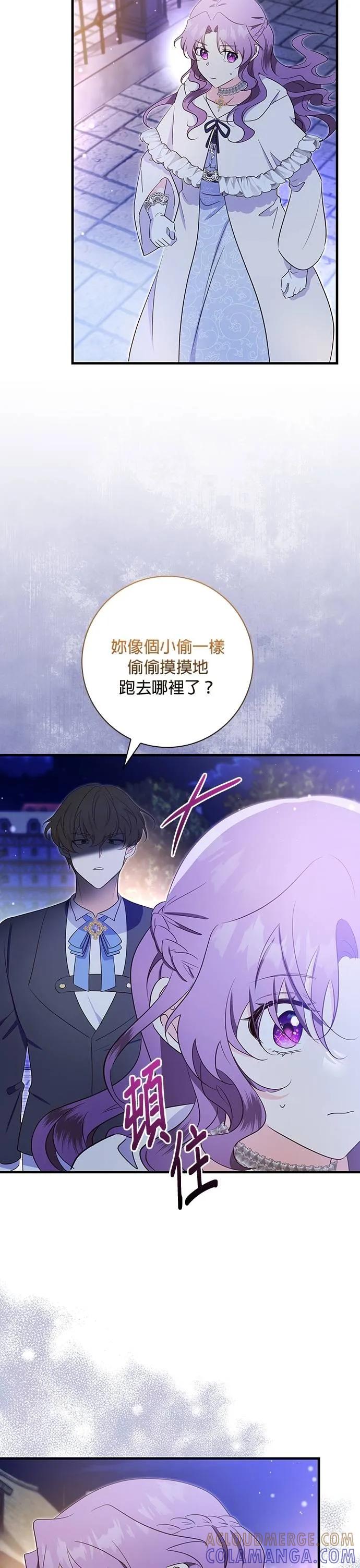 伯爵大人夜未眠ྲ) 第37话 第3页