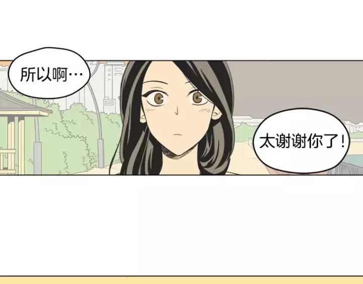 《不能恋爱的房间》第35话 有你的回忆 第75页