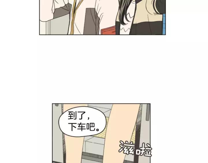《不能恋爱的房间》第35话 有你的回忆 第18页