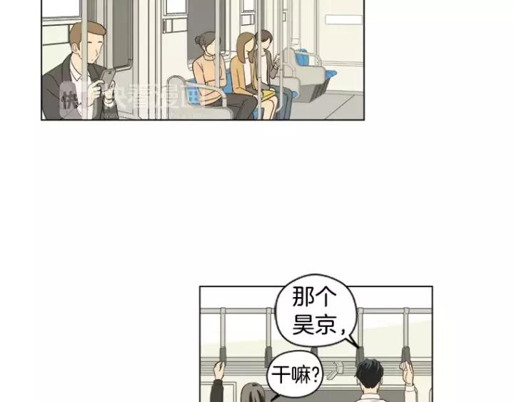 《不能恋爱的房间》第35话 有你的回忆 第11页