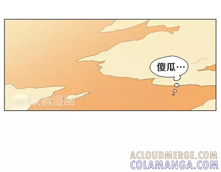 《不能恋爱的房间》第35话 有你的回忆 第94页