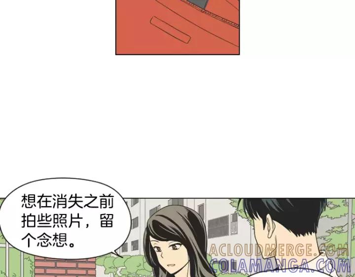 《不能恋爱的房间》第35话 有你的回忆 第25页