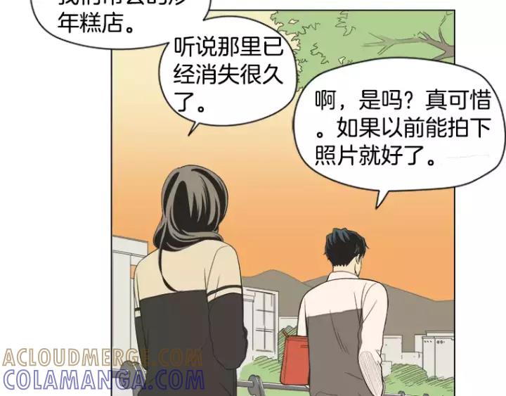《不能恋爱的房间》第35话 有你的回忆 第79页