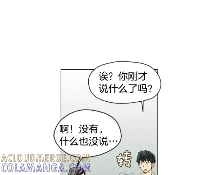 《不能恋爱的房间》第35话 有你的回忆 第88页