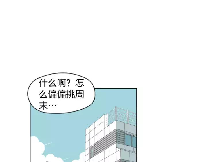 《不能恋爱的房间》第35话 有你的回忆 第5页