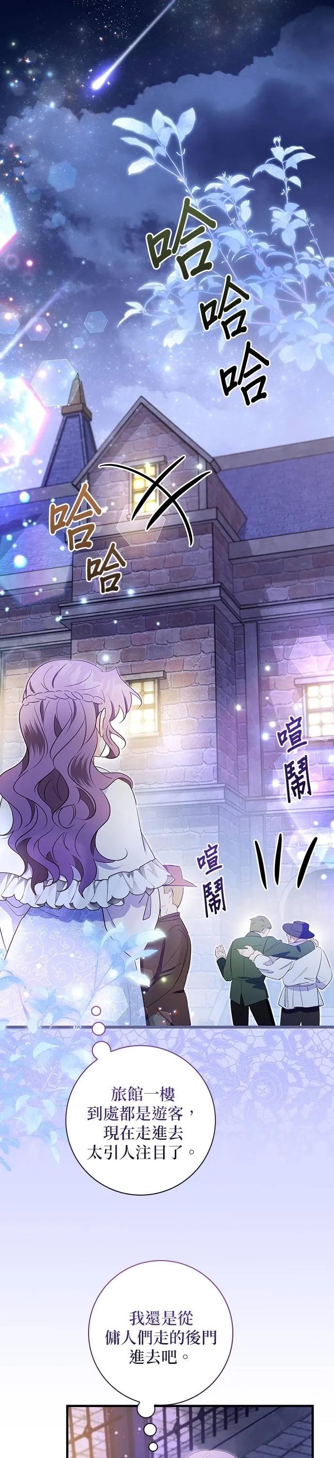 伯爵大人夜未眠ྲ) 第37话 第2页