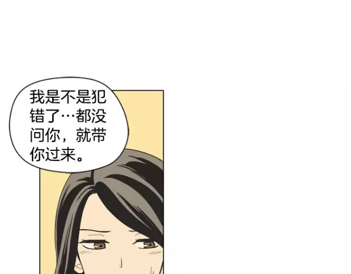 《不能恋爱的房间》第35话 有你的回忆 第68页