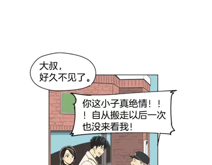 《不能恋爱的房间》第35话 有你的回忆 第32页