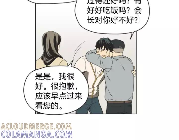 《不能恋爱的房间》第35话 有你的回忆 第34页