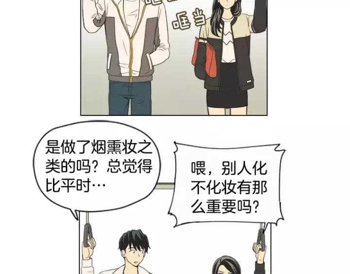 《不能恋爱的房间》第35话 有你的回忆 第15页