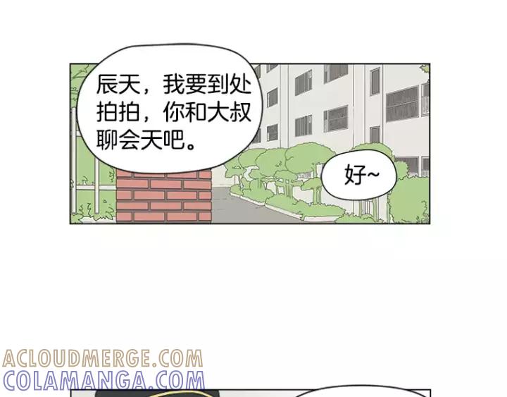 《不能恋爱的房间》第35话 有你的回忆 第52页