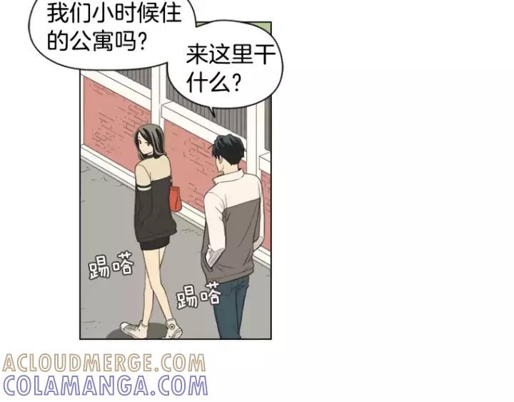 《不能恋爱的房间》第35话 有你的回忆 第22页