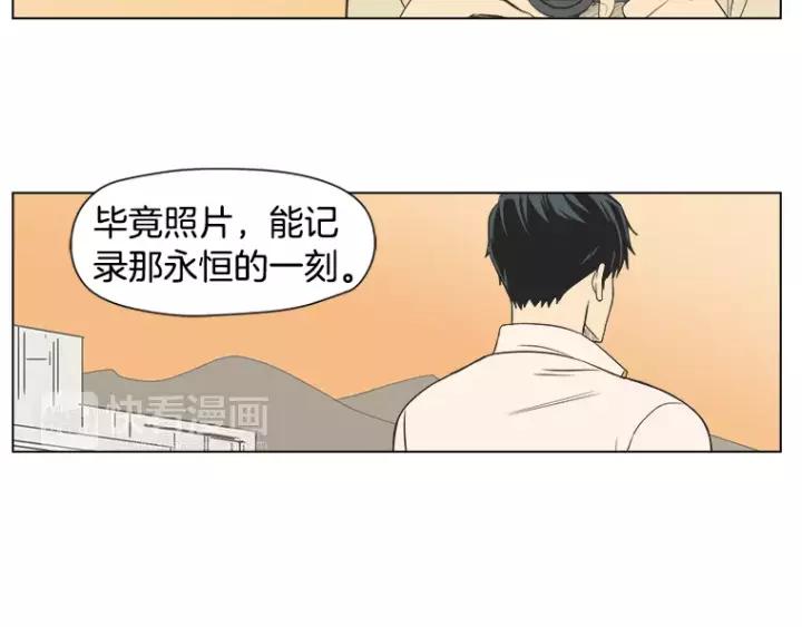 《不能恋爱的房间》第35话 有你的回忆 第83页