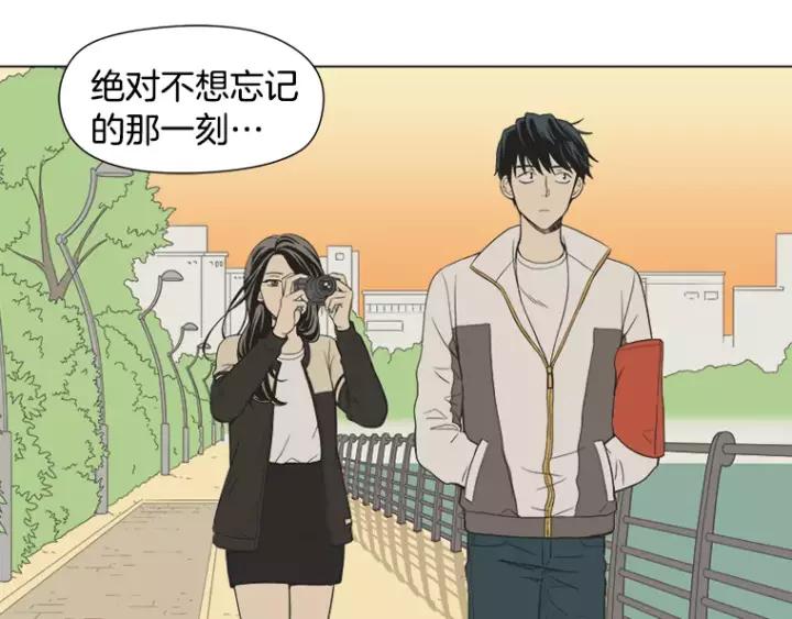 《不能恋爱的房间》第35话 有你的回忆 第84页