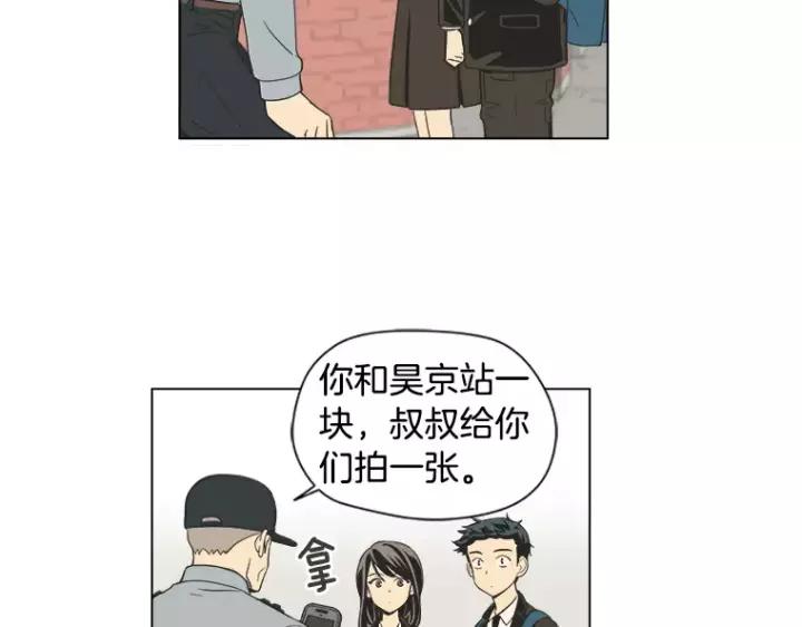 《不能恋爱的房间》第35话 有你的回忆 第45页