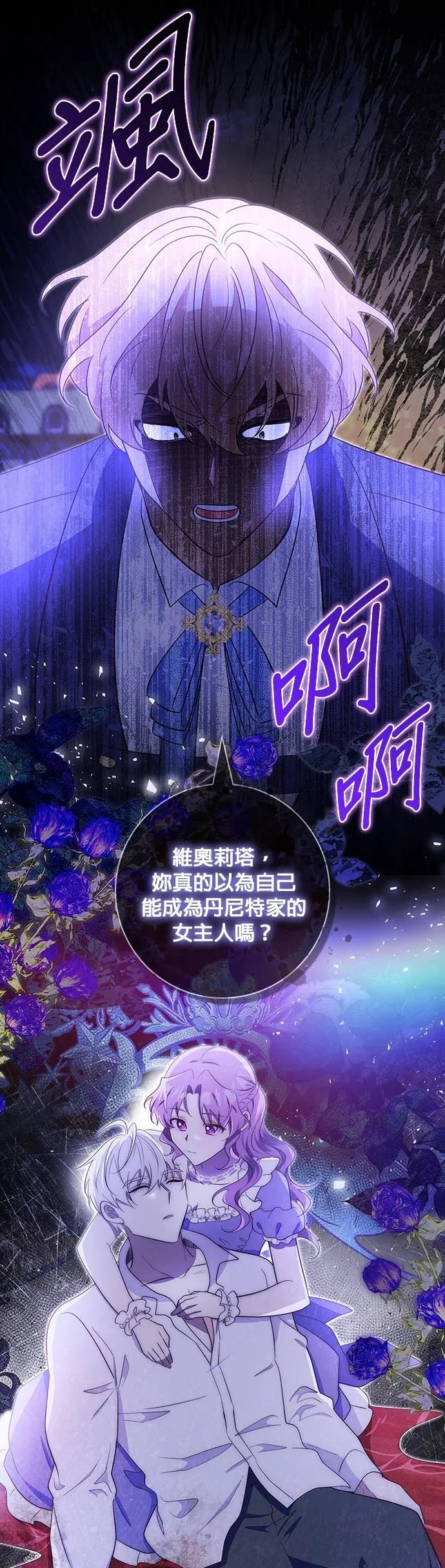 伯爵大人夜未眠ྲ) 第37话 第10页