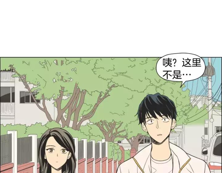 《不能恋爱的房间》第35话 有你的回忆 第20页