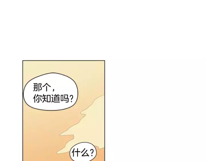 《不能恋爱的房间》第35话 有你的回忆 第77页