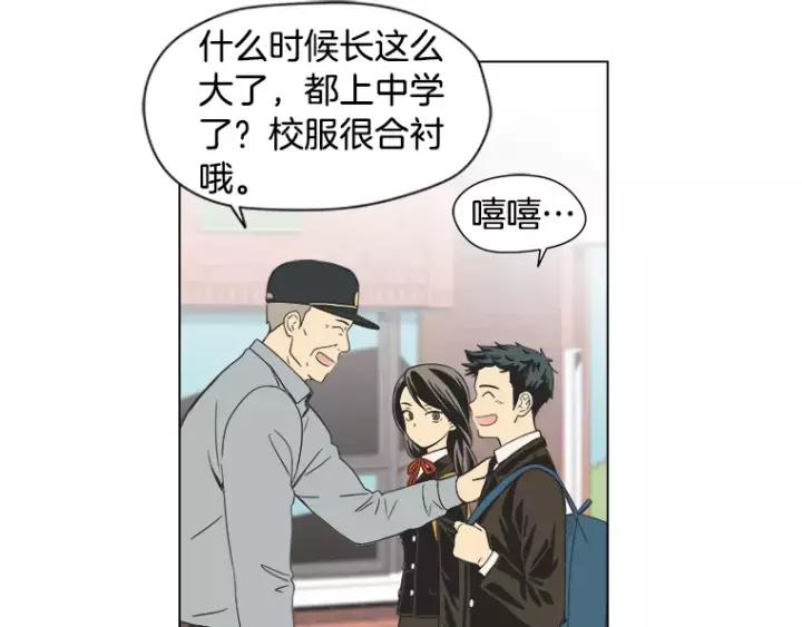 《不能恋爱的房间》第35话 有你的回忆 第44页