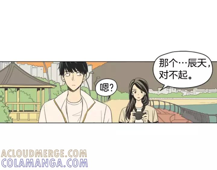《不能恋爱的房间》第35话 有你的回忆 第67页