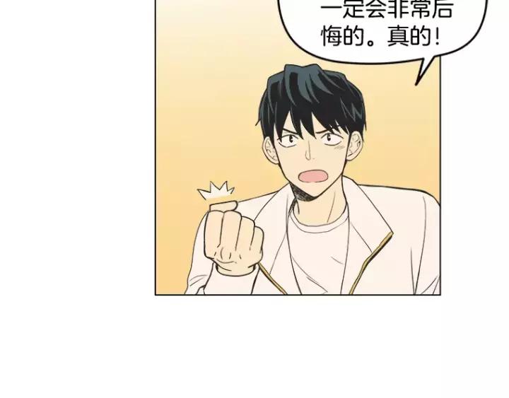 《不能恋爱的房间》第35话 有你的回忆 第74页