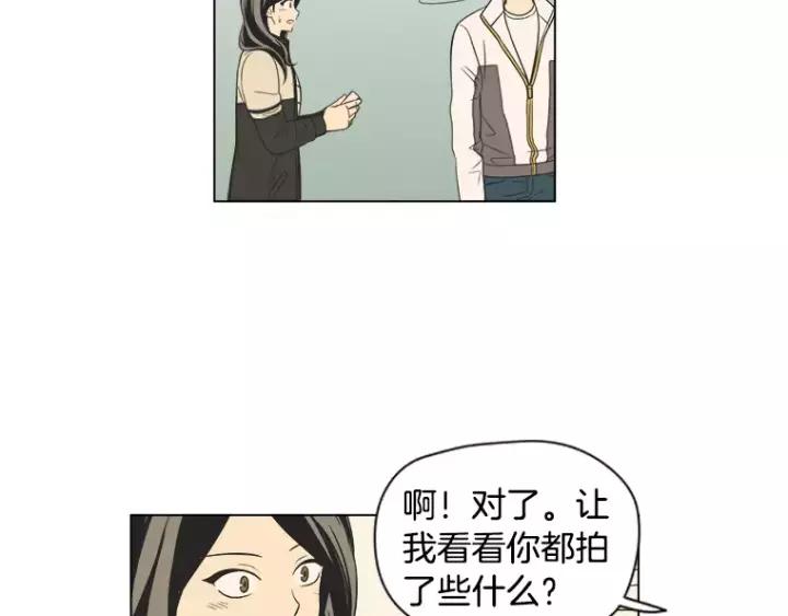 《不能恋爱的房间》第35话 有你的回忆 第89页