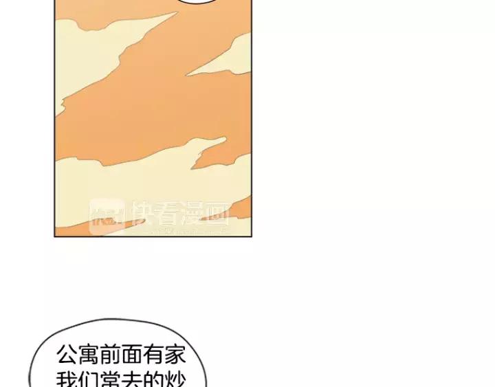 《不能恋爱的房间》第35话 有你的回忆 第78页