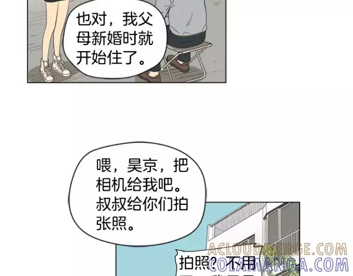 《不能恋爱的房间》第35话 有你的回忆 第37页