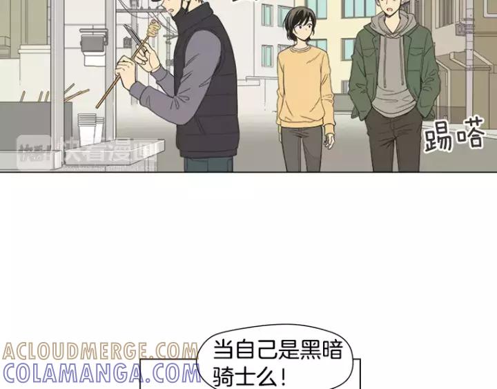 《不能恋爱的房间》第36话 堂哥是跟拍狂？ 第33页