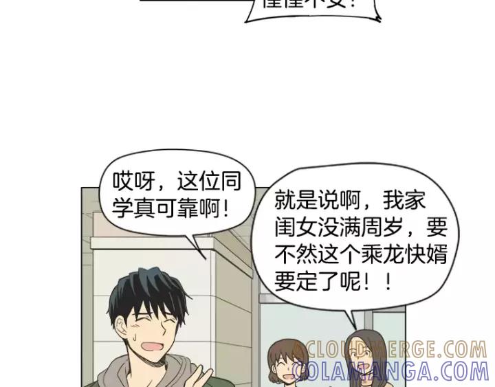 《不能恋爱的房间》第36话 堂哥是跟拍狂？ 第21页