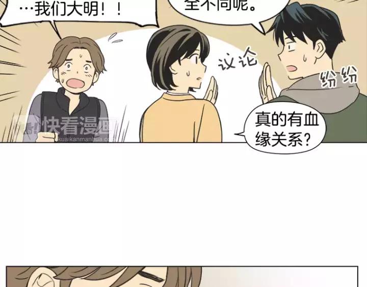 《不能恋爱的房间》第36话 堂哥是跟拍狂？ 第98页