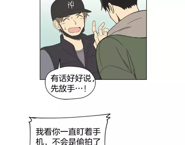 《不能恋爱的房间》第36话 堂哥是跟拍狂？ 第43页