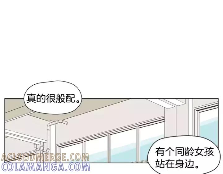 《不能恋爱的房间》第36话 堂哥是跟拍狂？ 第5页
