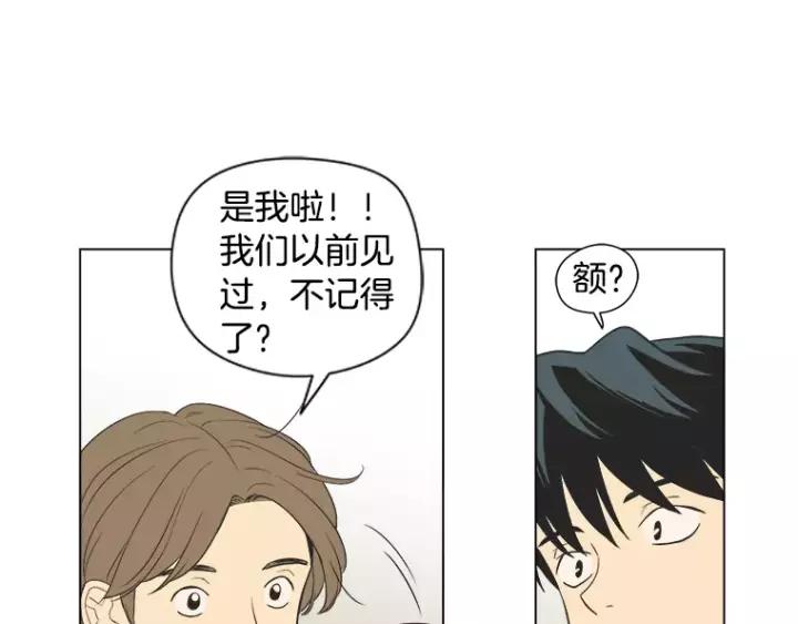 《不能恋爱的房间》第36话 堂哥是跟拍狂？ 第51页