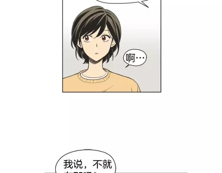 《不能恋爱的房间》第36话 堂哥是跟拍狂？ 第34页