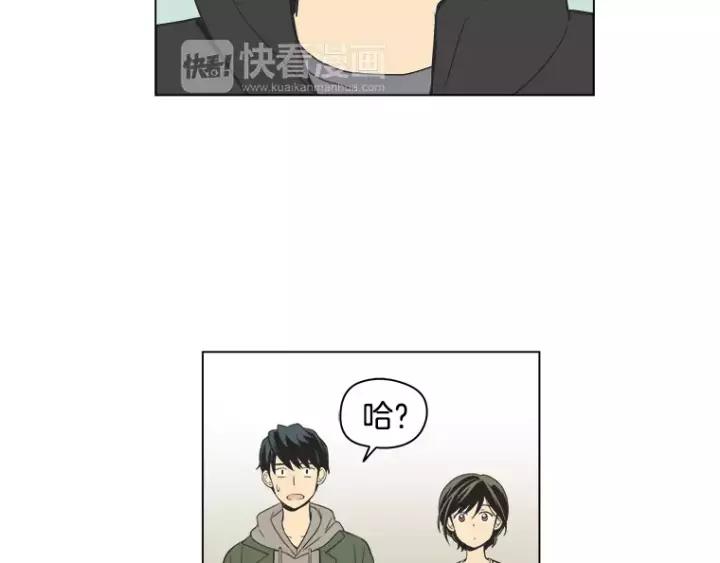《不能恋爱的房间》第36话 堂哥是跟拍狂？ 第59页