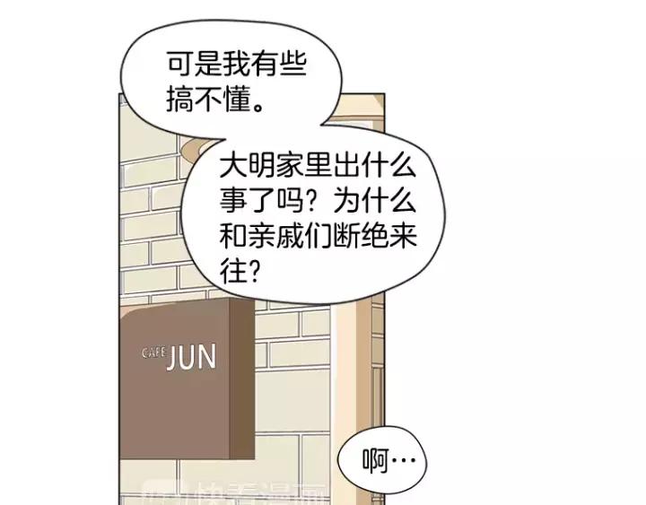 《不能恋爱的房间》第36话 堂哥是跟拍狂？ 第82页