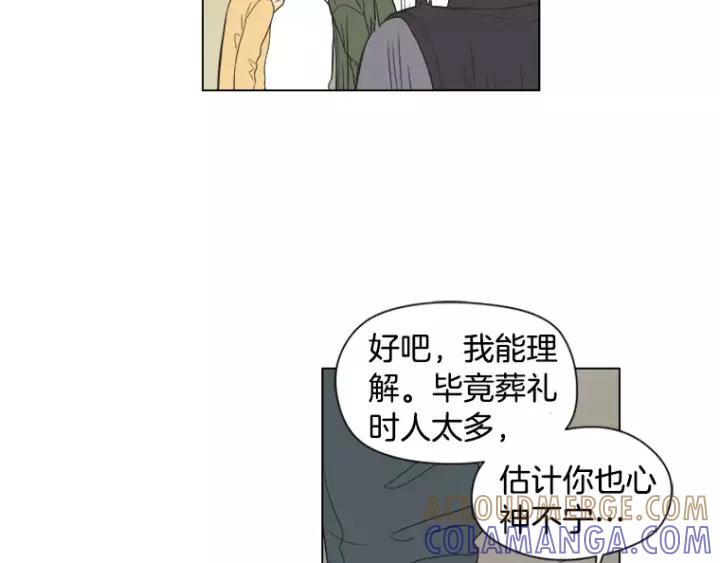 《不能恋爱的房间》第36话 堂哥是跟拍狂？ 第61页