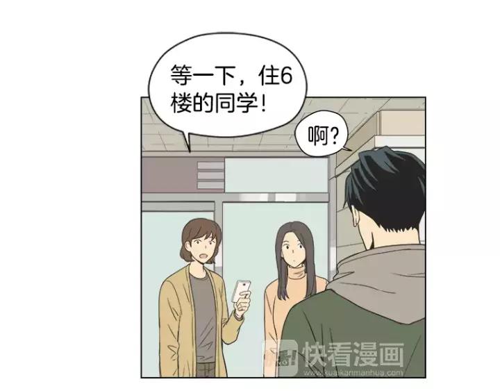《不能恋爱的房间》第36话 堂哥是跟拍狂？ 第15页