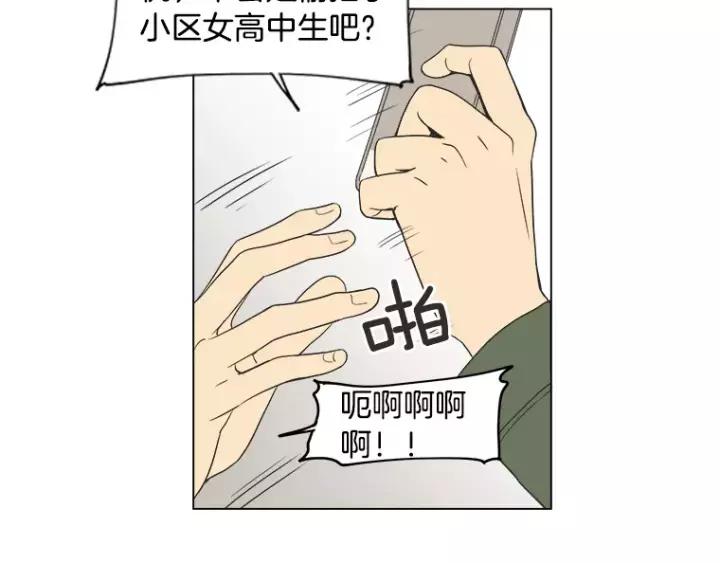 《不能恋爱的房间》第36话 堂哥是跟拍狂？ 第44页