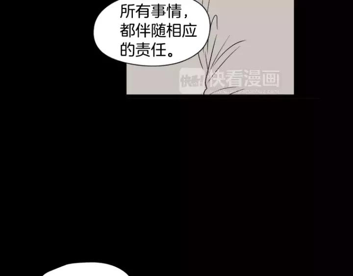 《不能恋爱的房间》第36话 堂哥是跟拍狂？ 第106页